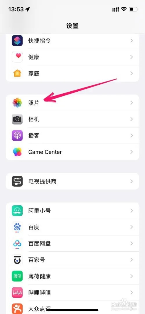 苹果手机相册广告如何关闭