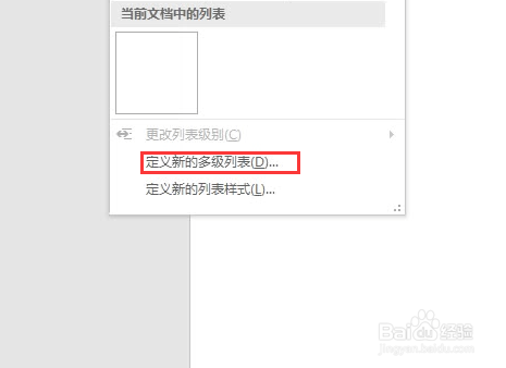 Word中快速填充指定表格数据