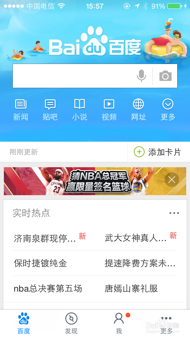 手机百度搜索软件快捷导航(快速导航)