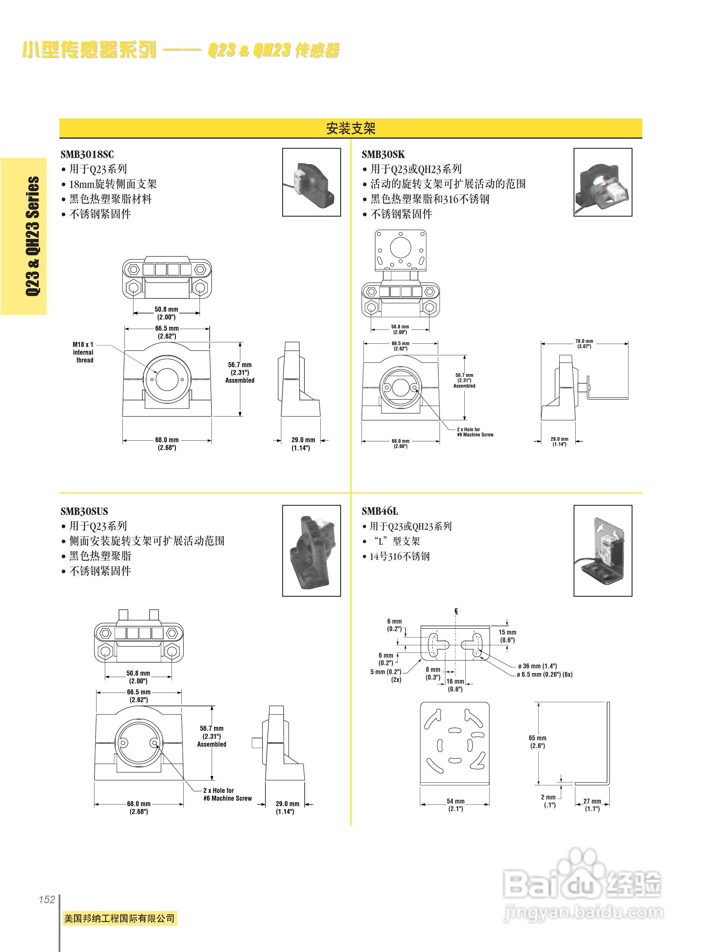 Banner VS1RP5C20Q型小型传感器说明书:[6]