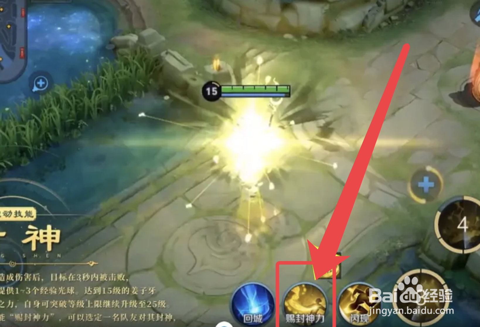 姜子牙怎么给队友升到25级