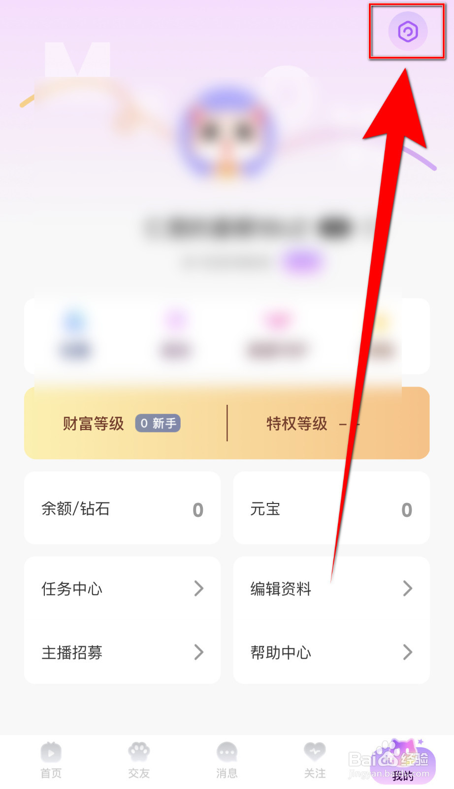 如何关停夜猫直播座驾特效