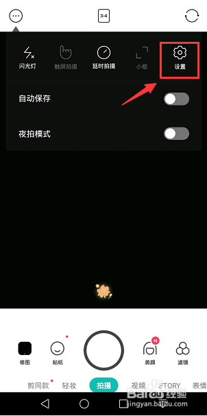 手机B612咔叽相机怎么开启位置信息