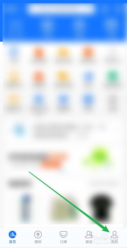 支付宝花呗如何查看消费记录