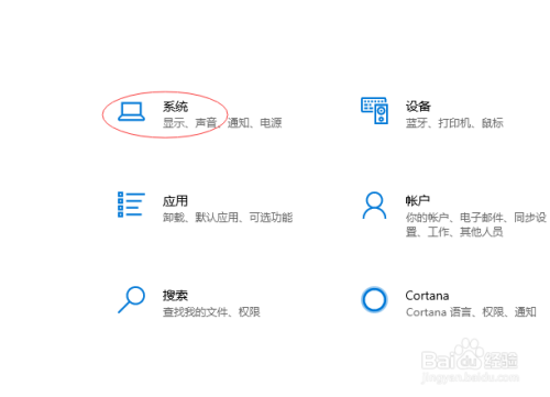 如何调整Windows10的显示方向？