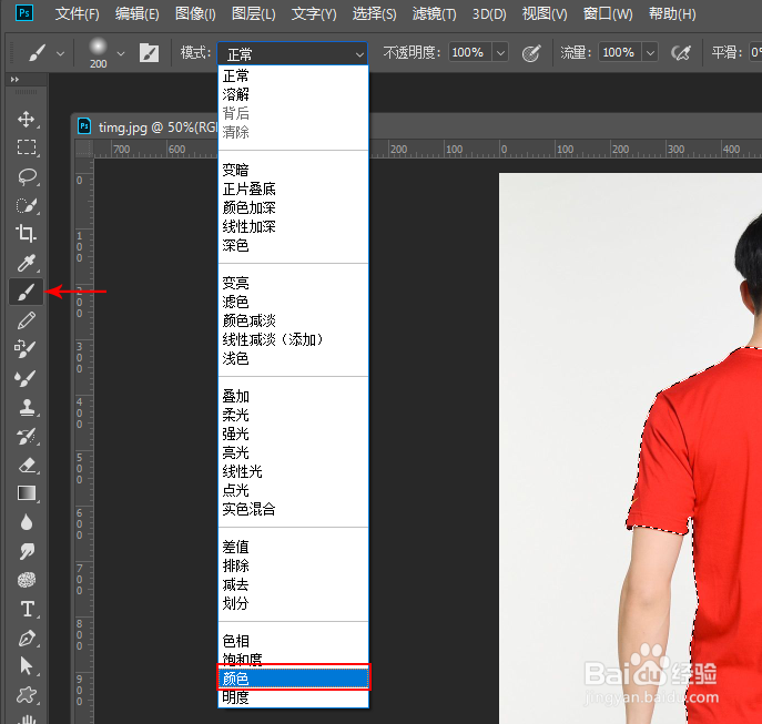 PS中怎样改变图片的颜色
