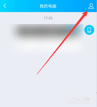 手机qq怎么清空我的电脑消息记录