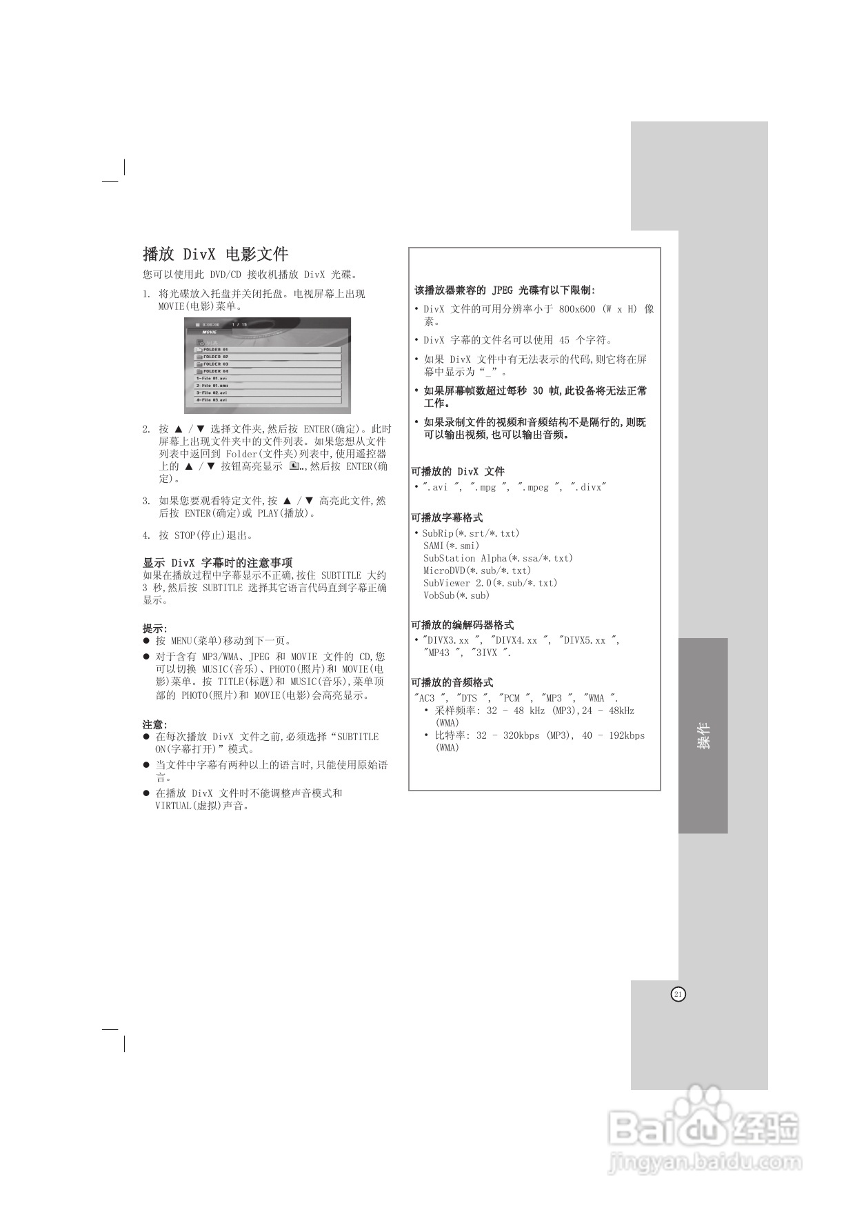 LG HT502THW家庭影院使用说明书:[2]
