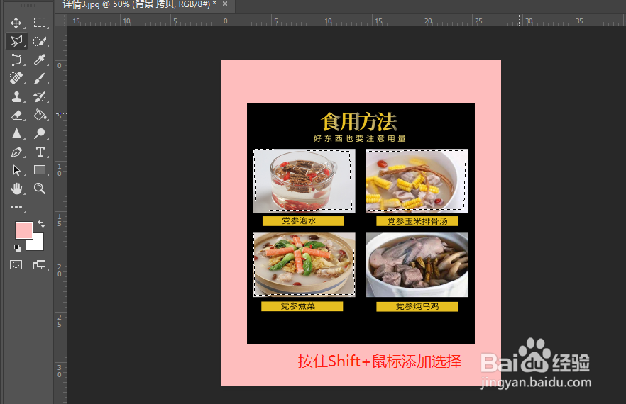 PS怎么使用多边形套索工具