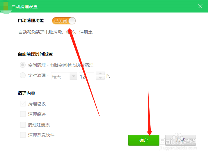 360怎么清理垃圾