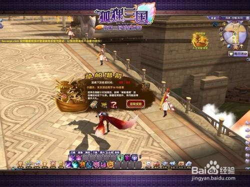 狐狸三国跑商攻略