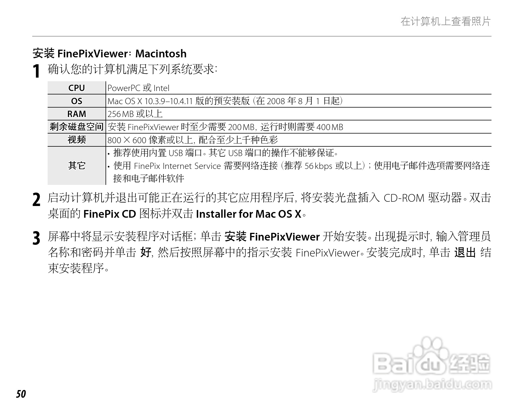 富士FINEPIX J15fd数码相机使用说明书:[7]
