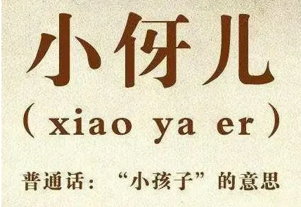 杭州话好吃怎么说