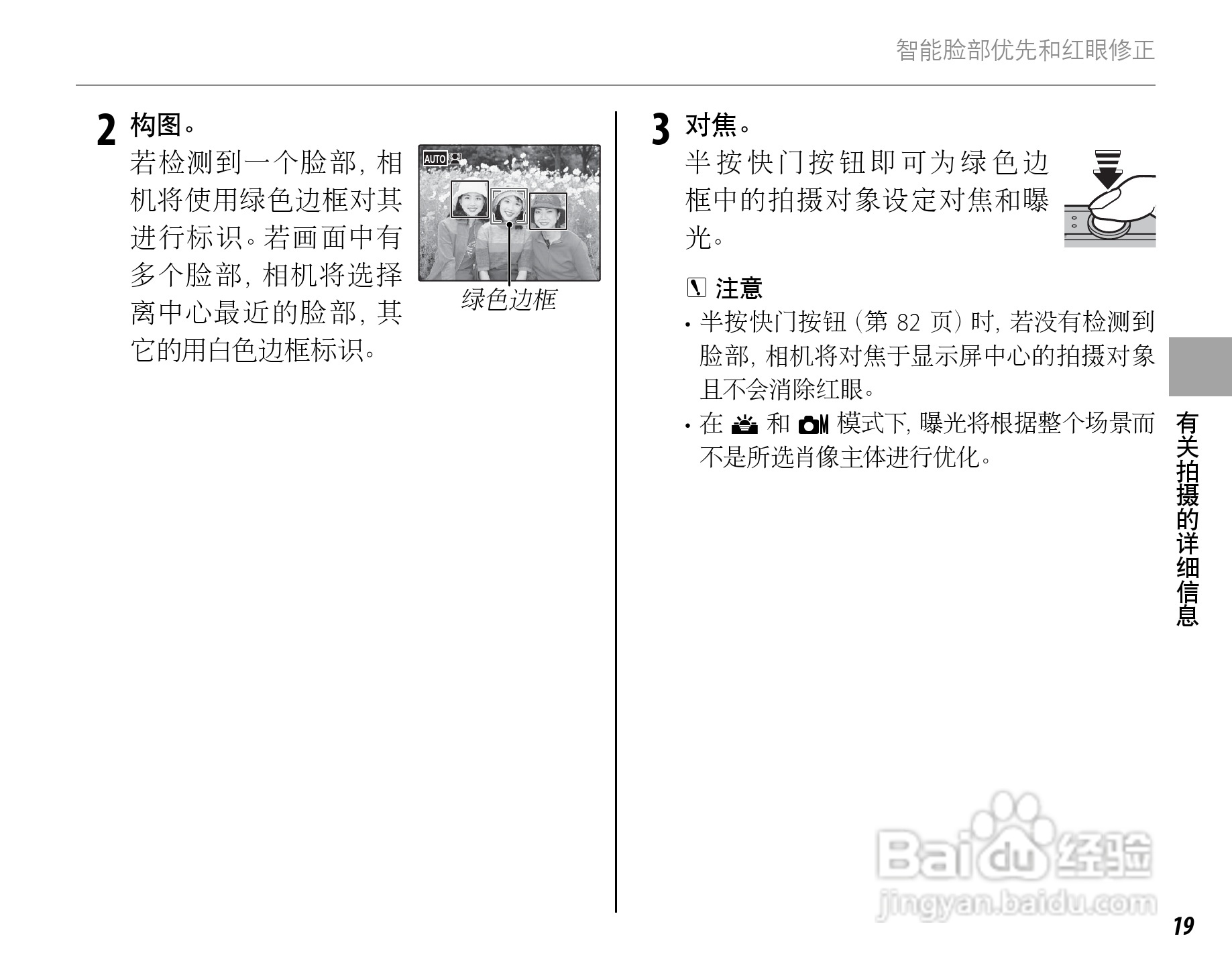 富士FINEPIX J15fd数码相机使用说明书:[4]