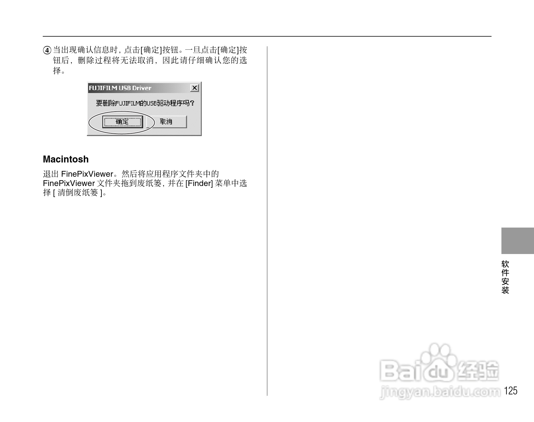 富士FINEPIX Z200fd数码相机使用说明书:[13]