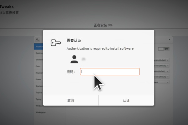 如何在ubuntu上安装gnome