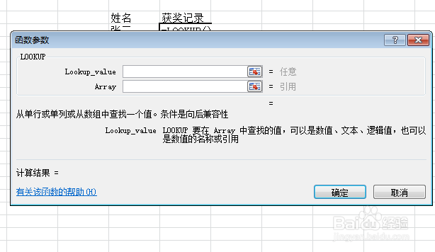lookup函数的用法