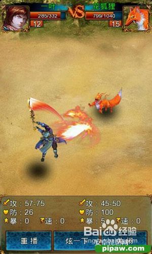 悍将传世打造天机武士攻略