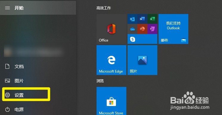 win10怎么设置全屏开始菜单