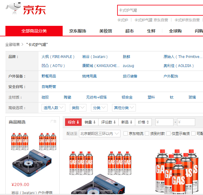 卡式炉用的便携气罐在那种商店有卖