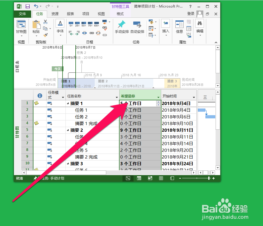 project隐藏列如何显示