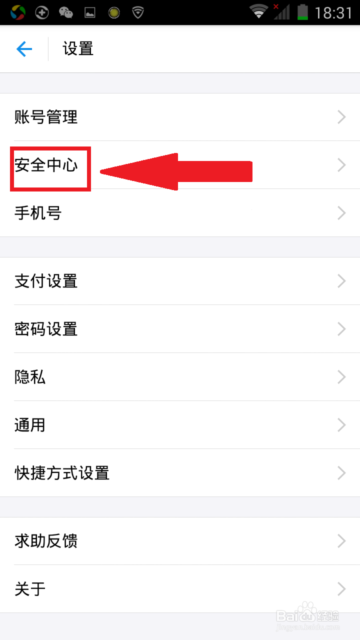 如何注销支付宝帐号