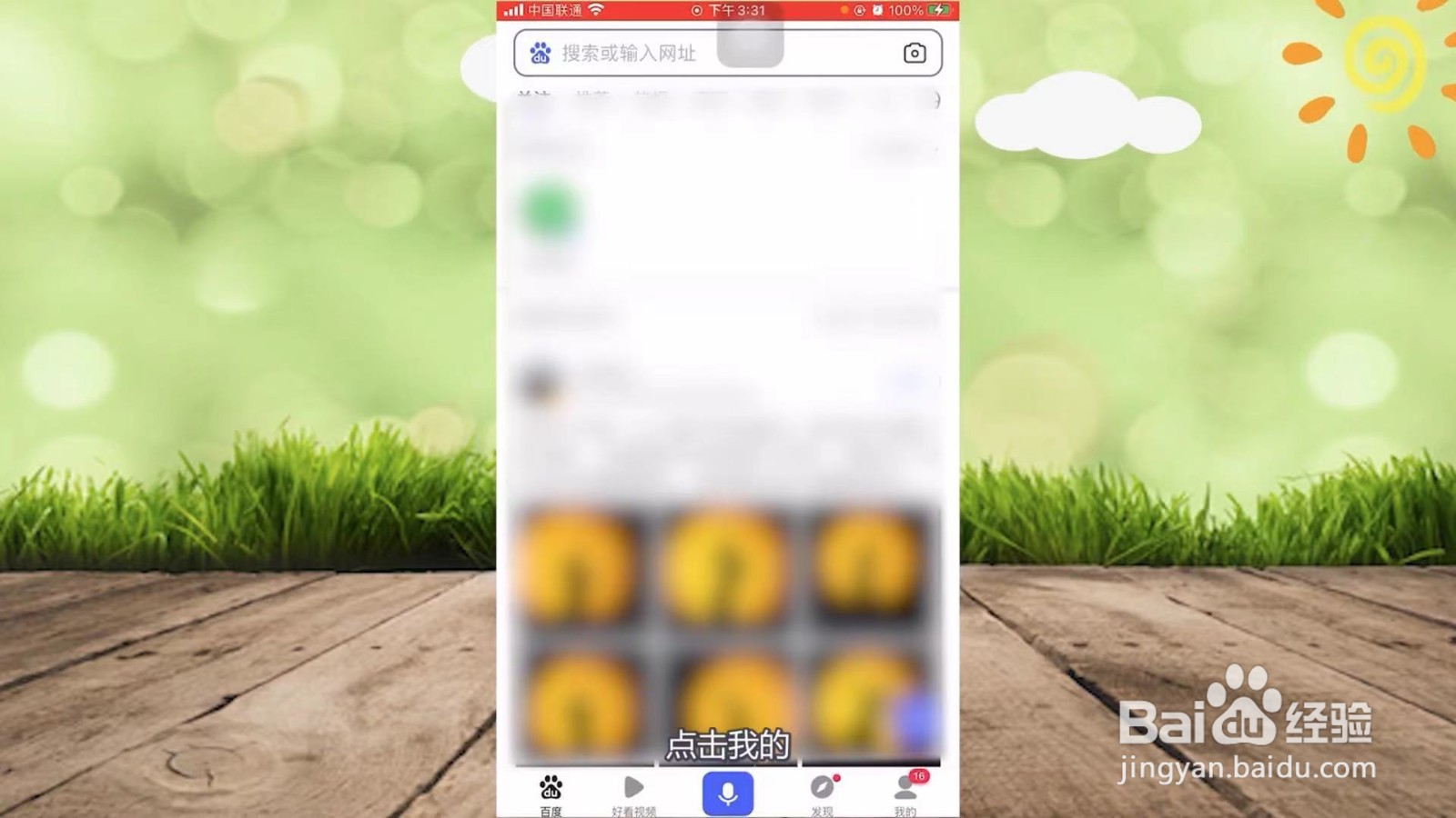 百度账号怎么改名字