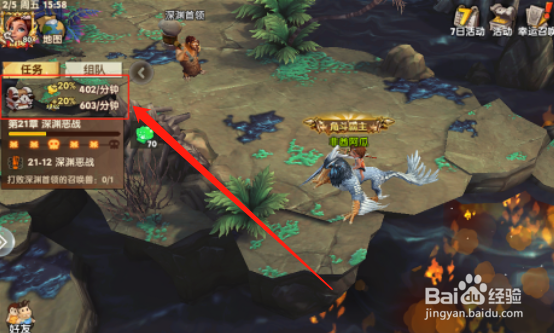 疯狂原始人2手游攻略#校园分享#