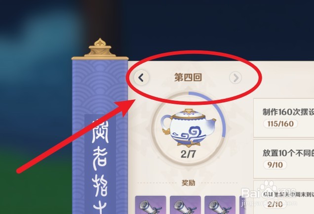 萃华木臻品书架图纸怎么获得