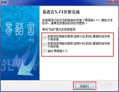 如何安装易语言