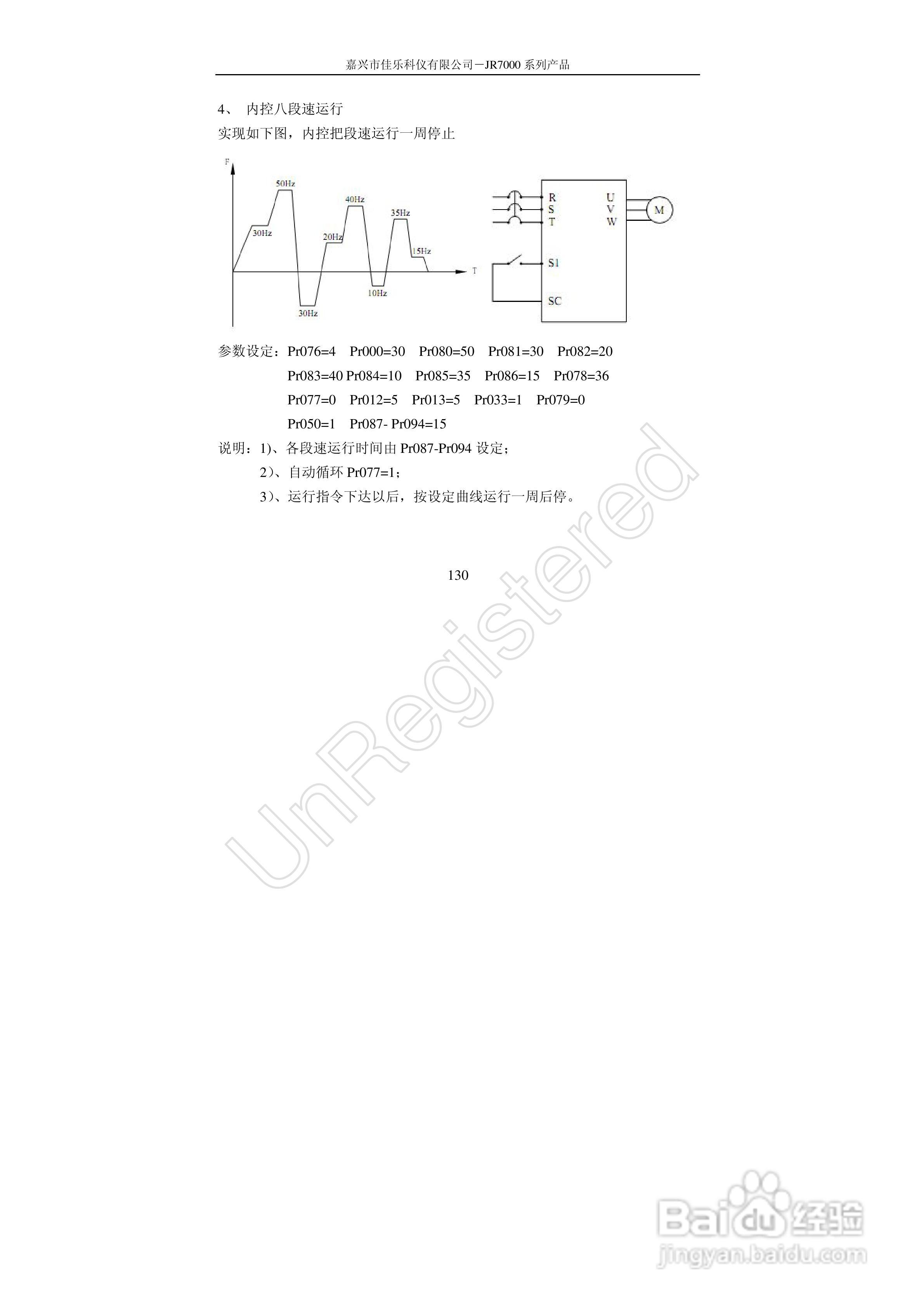 佳乐JR7000-315G-4-1090变频器使用说明书:[13]