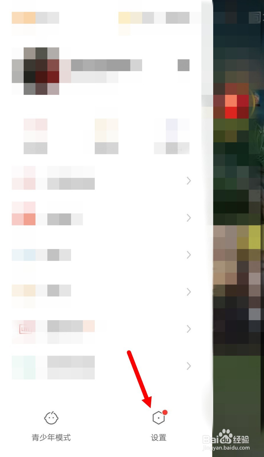 快手极速版如何删除下载的东西