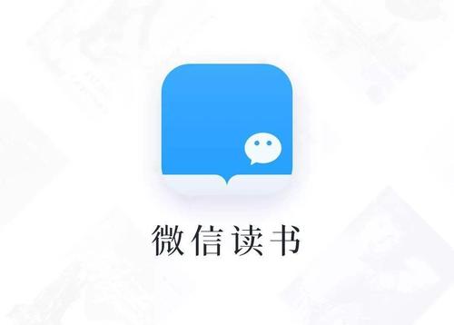 微信读书的试读什么意思