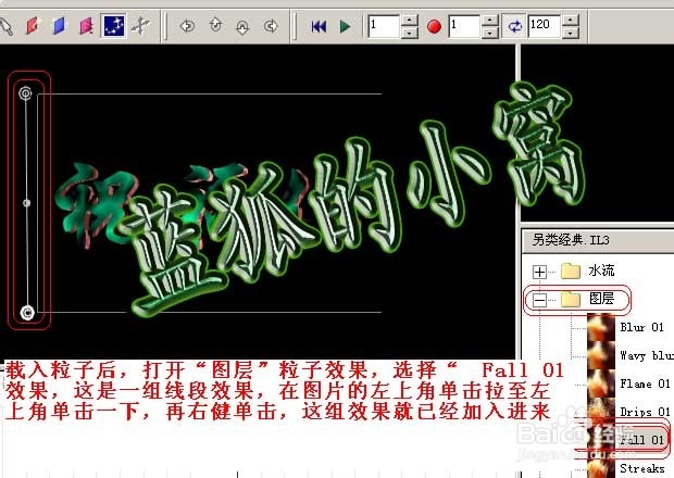 幻影粒子教程