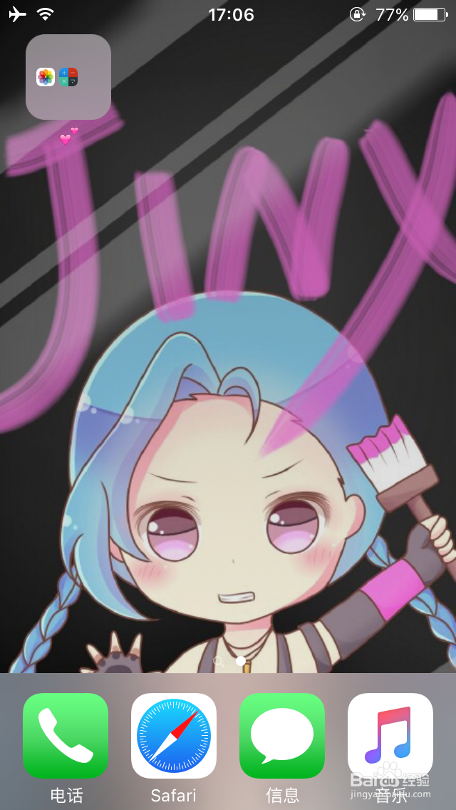 如何让ios文件夹套文件夹