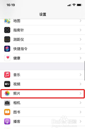苹果手机怎样隐藏照片
