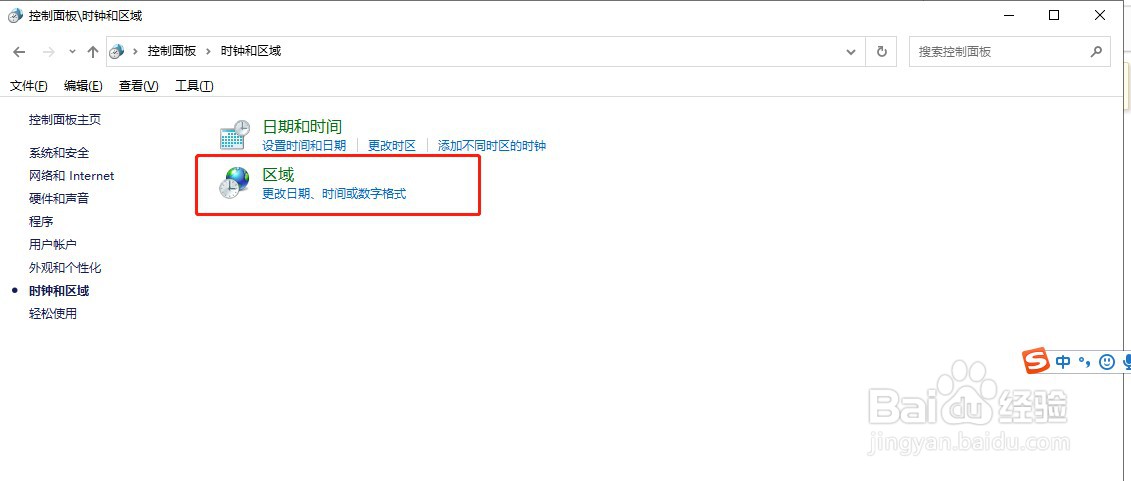 进入电脑输入法默认首选项设置的几种方法