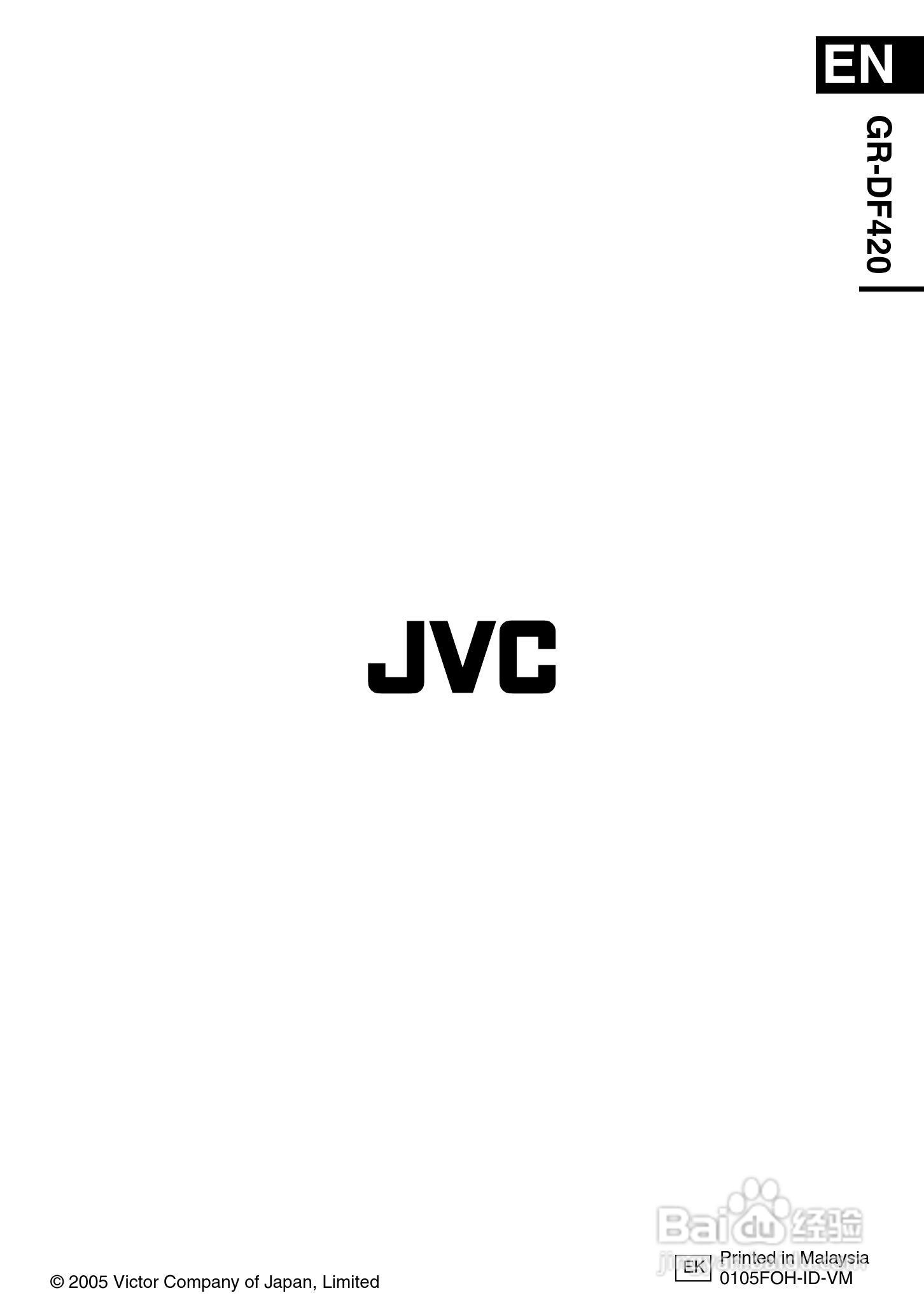 JVC GR-DF420相机充电器说明书:[6]