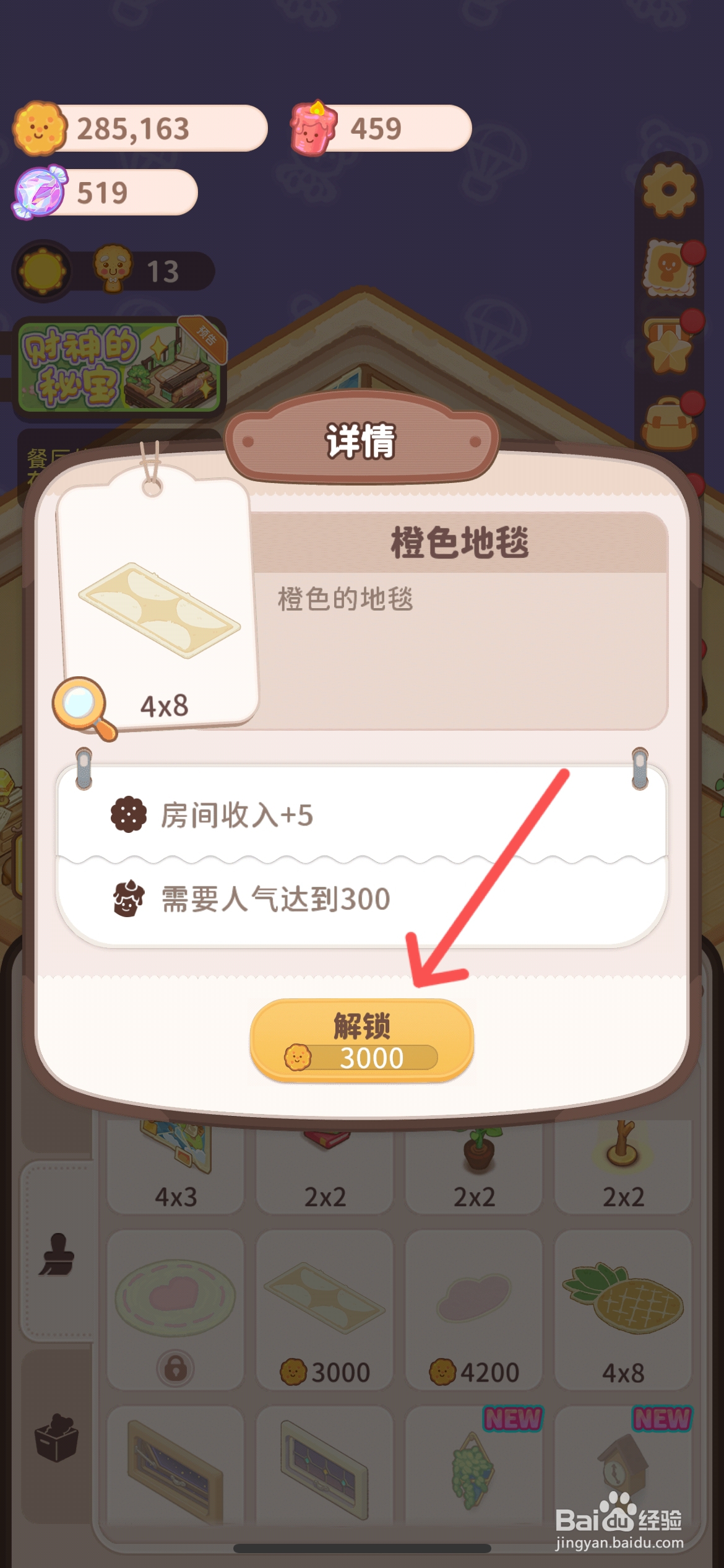 乌冬的旅店如何给VIP房间用温暖的橙色地毯