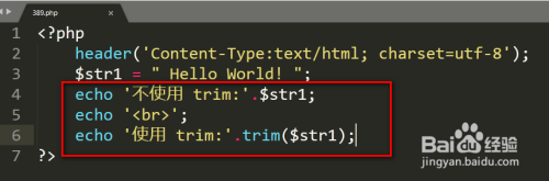 PHP教程 trim()函数的使用
