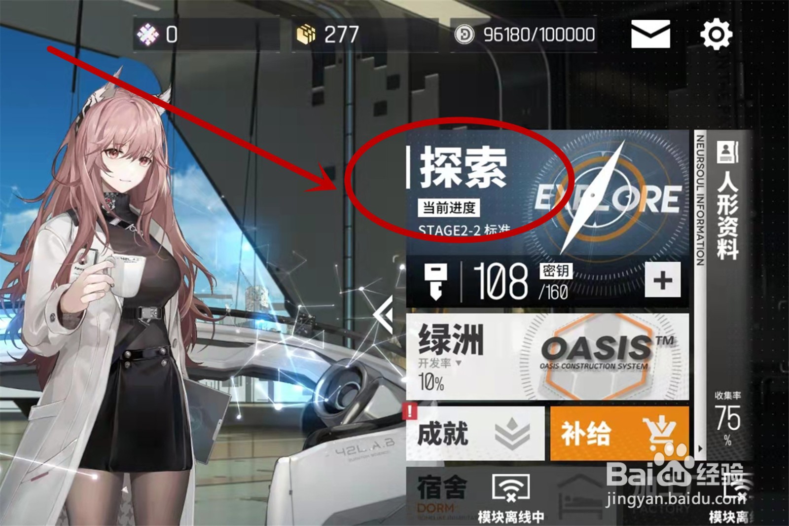 云图计划助战次数怎么增加