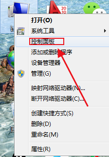 win7系统如何更改桌面背景