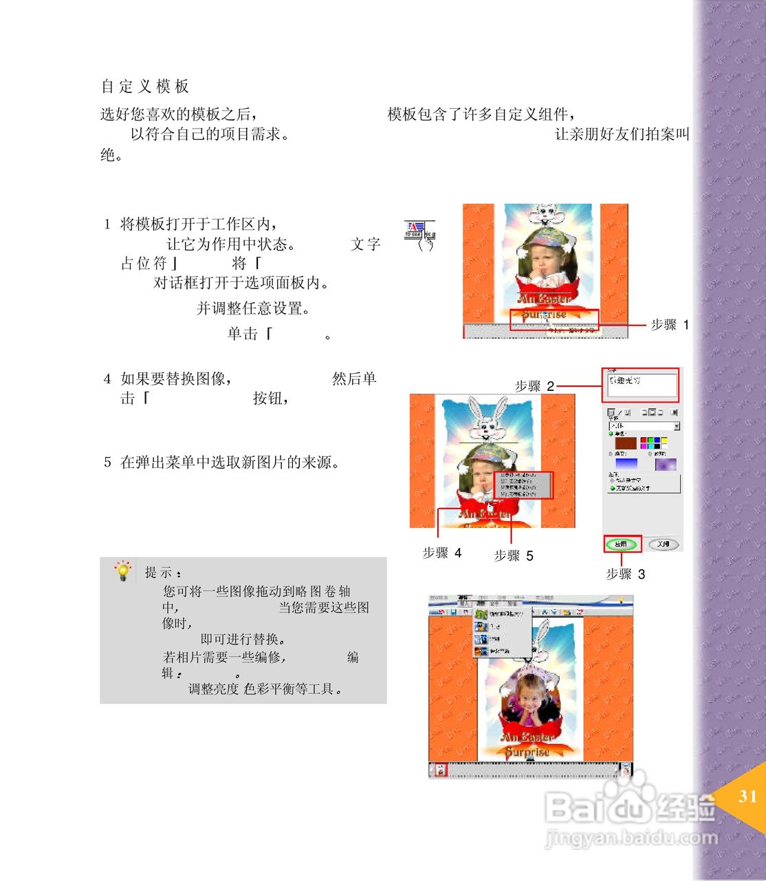 鸿友MDC 3000数码相机使用说明书:[4]