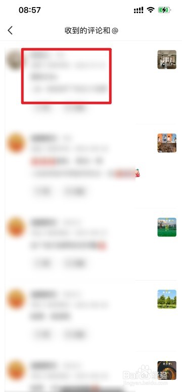 小红书怎么找到自己评论过的帖子