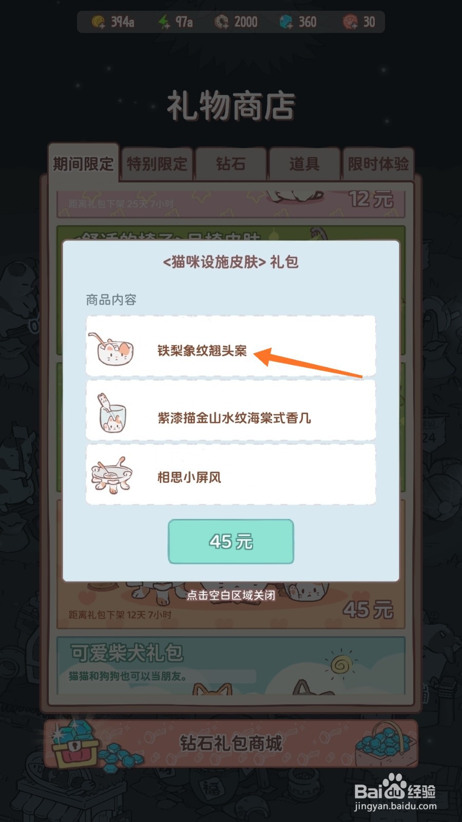 猫咪和汤中如何查看铁梨象纹翘头案