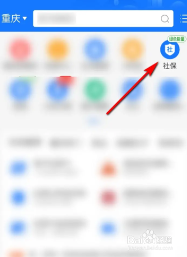 医保换别的地方交了需要怎么处理
