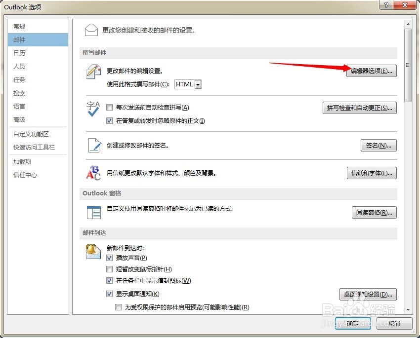 outlook2010遇到问题需要关闭