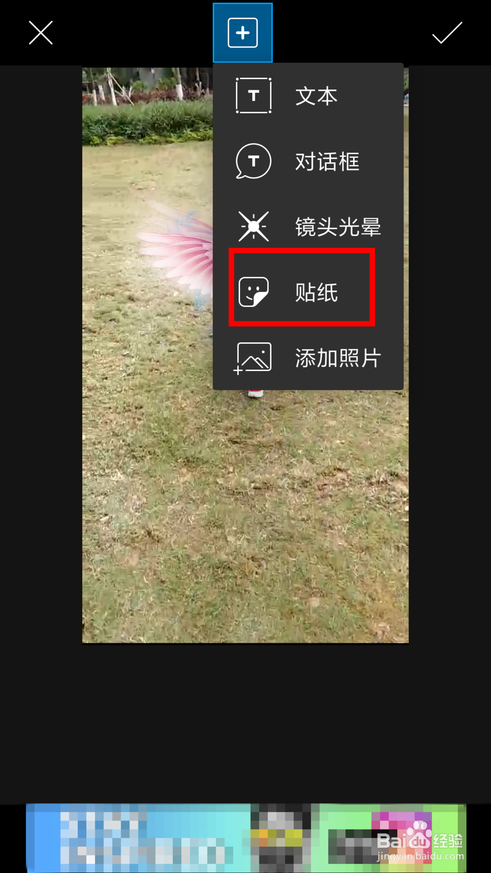 抖音双人天使翅膀特效视频怎样拍