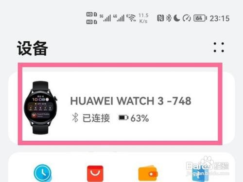 华为watch3手表如何启用eSIM功能