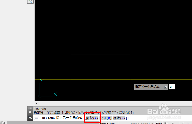 CAD怎么绘制已知面积的矩形